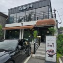 카페카노(CAFE KANO) | [서오릉 카페 추천] 뷰 맛집'카페산책'에서 눈꽃 팥빙수와 아메카노 힐링 후기!