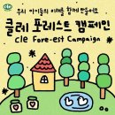 포레스트푸드 이미지