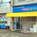 서연이네밥집 이미지