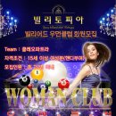 빌리아드아카데미 이미지