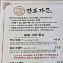 만포가든 | 양주갈비맛집 냉면주는 고깃집 만포가든