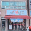 면당포칠곡왜관점