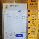빽다방 신메뉴 소울트로닉에이드 마시면서 콜라보 캐스퍼 이벤트 참여후기