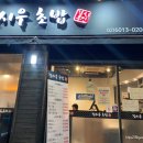 김시우초밥 이미지