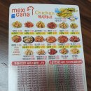 멕시카나치킨주공 이미지