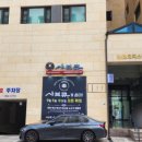 샤브큐 세곡직영점
