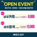 남성컷트전문 이미지