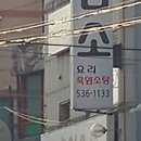 정림골 네이버블로그