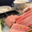 쿠라쿠라참치 이미지