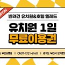옐레드 부천상동점 이미지