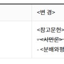 기말시험 1일차(11.29.) 전산장애 관련 기말추가과제물 &#39;분배와평등&#39; 과제명 일부 수정사항 안내 이미지