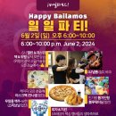 살사 위핑 오픈 강습[앨빈&amp;자스민]6월2일 일요일 분당 바일라모스 이미지