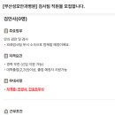 수영성모안과의원 네이버블로그