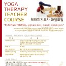 12주 요가 클래스 이미지