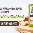 매일섬유