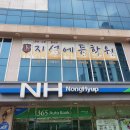 발안농협 행정지점 이미지