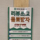 산천칡냉면통영굴밥 | 산천칡냉면 통영굴밥 산본점 24년전통 산본 냉면맛집