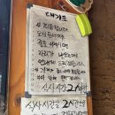 간전보건지소 | 사당 풍자 또간집 | 소갈비살 맛집 재방문 &#39; 논고을 &#39;