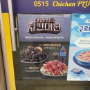비에이치씨진천덕산점 - 1312 | [치킨추천] 찐으로 맛있어서 추천하는 치킨플러스 아빠의제주깜슐랭 치킨 : 대한민국 치킨대전 우승메뉴