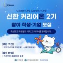 온커리어 이미지