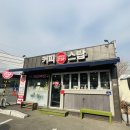 커피스탑 이미지
