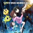 신비아파트 이미지