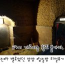 게르마늄황토불가마 이미지