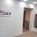 창문외과의원 이미지