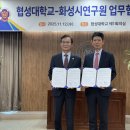 협성대학교 이미지