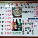 전풍손칼국수