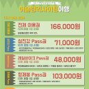 하동스윙점프 이미지