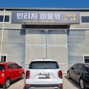 북포항서비스 기아오토큐 이미지