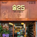 술25 네이버블로그