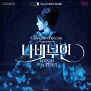 제9회 서귀포오페라페스티벌 <라 보엠> | 오페라 &lt;나비부인&gt;,푸치니 서거 100주년 기념