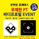 포텐셜 플레이스 이미지