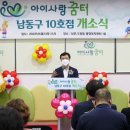 남동10 이미지
