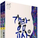 가람불교