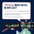 강남 대치동 대치 영어학원 어학원 이노베이트 영어교습소 대치동 영어학원 이노베이트