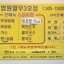 법원 열무 이미지