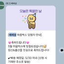 무료 임신축하박스 추천 : 베베숲 마음박스 당첨 후기