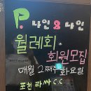 골프존파크나인스크린 이미지