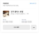 폴럭스호텔 이미지