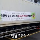 동부농수산건어물