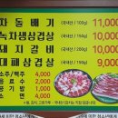 고기굽는수정마을