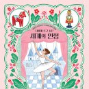 인형나라2 이미지