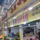 구포과일집 - 11178 | 구포과일집