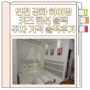 하이문키즈&가족펜션 | 인천 강화도 키즈펜션 하이맘 블랙 주차 가격 숙박 솔직후기