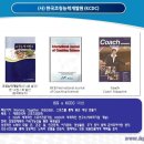 (주)한국사회능력개발원