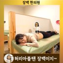 장백한의원 | 허리 삐끗했을때 후기보고 찾아오는 부평역 한의원