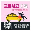 화수분한의원 이미지